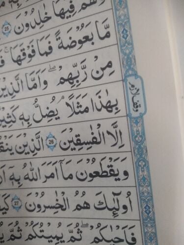 عادل رحمت