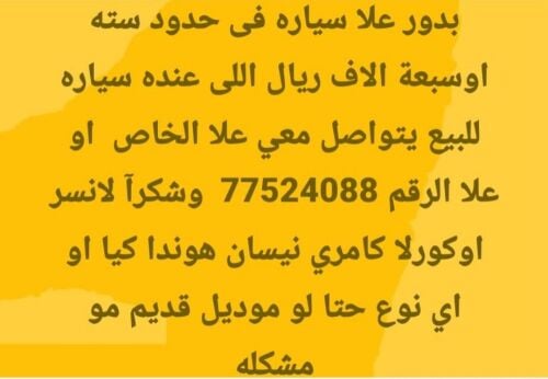 مطلوب