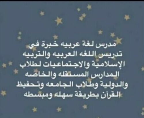 مدرس تربية إسلامية واجتماعيات