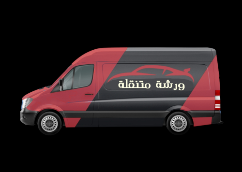 ورشه متنقله لتصليح السيارات