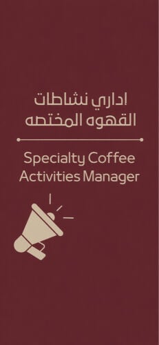 Marketing Manager for Coffee Bis
