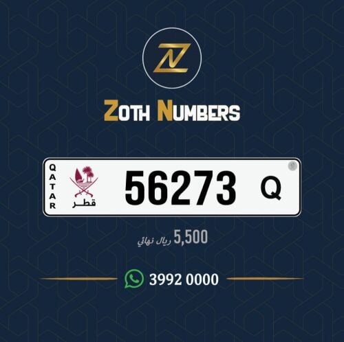 للبيع 56273