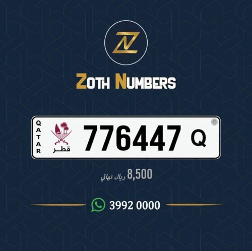 للبيع 776447