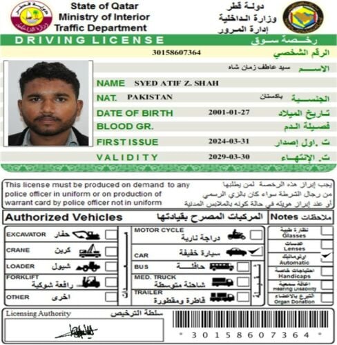 أبحث عن وظيفة سائق