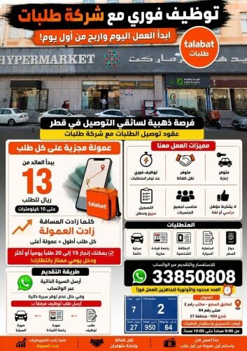 توصيل الطلبات