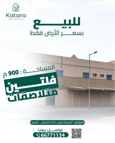 للبيع فلتين متلاصقات موقع مميز 