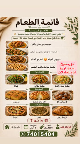 ام خليفه