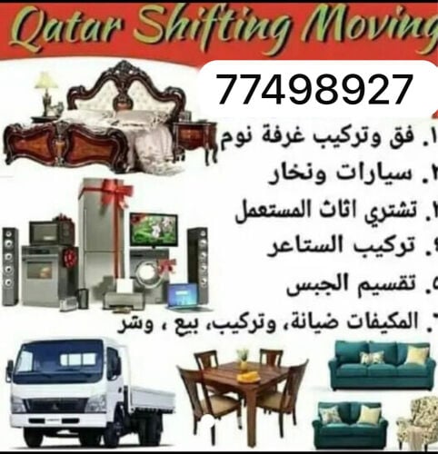 نُقدّم خدمات نقل جميع أنواع
