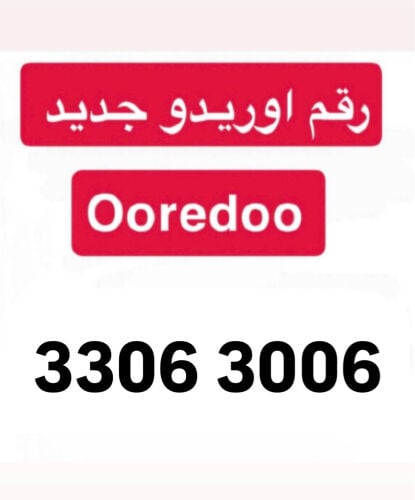الرقم جديد تشكيلة ثنائي 