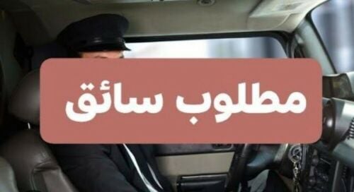 سائق