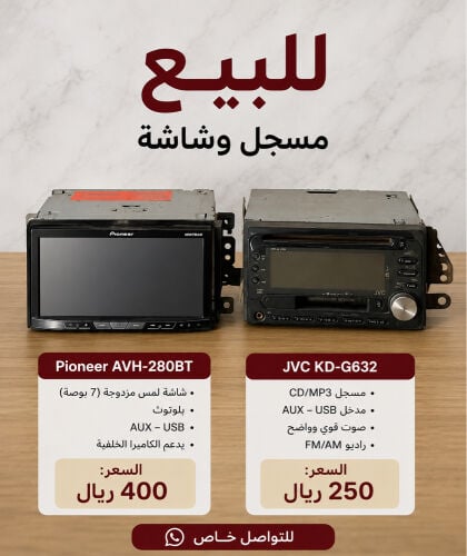مسجل + شاشه