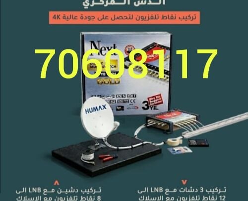 تركيب وصيانة