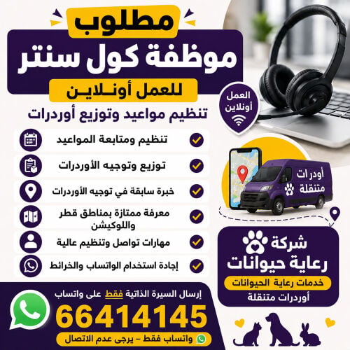 توزيع اوردرات 