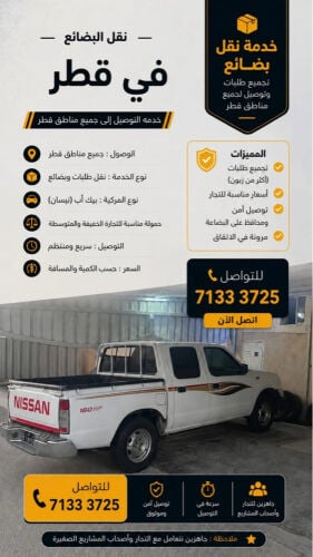 مندوب لجميع الخدمات .