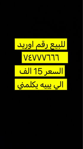 رقم اوريدو مميز 