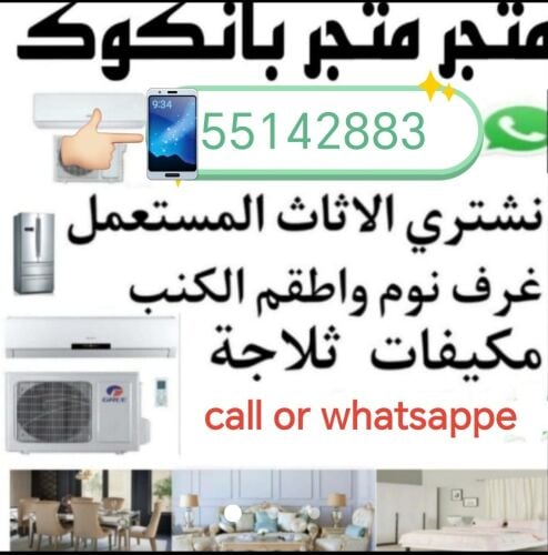 أشتري أطقم غرف النوم، وأطقم غرف ا