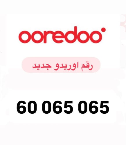 الرقم جديد تشكيلة ثنائي 