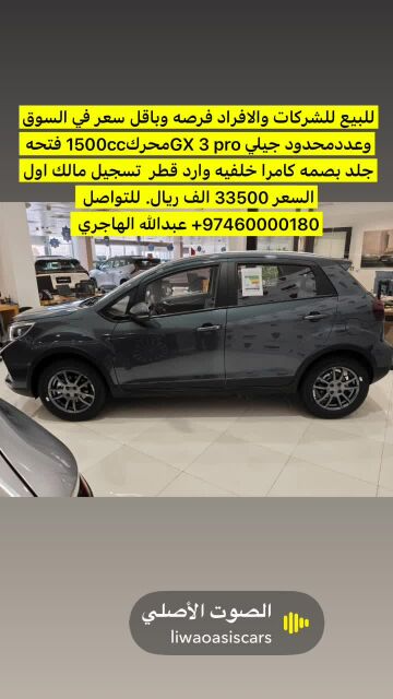 جلي جي اكس 3 برو