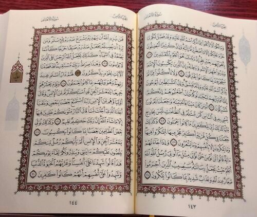 معلم القرءان الكريم