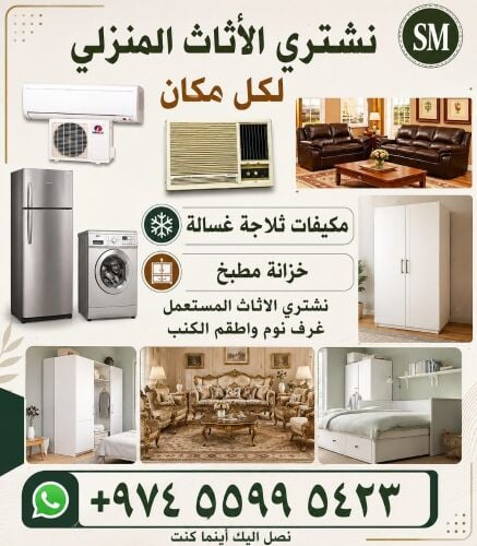 شراء اثاث بيت غرفة نوم وغرف اطفال