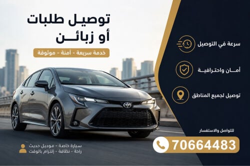 توصيل مشاور أو أفراد