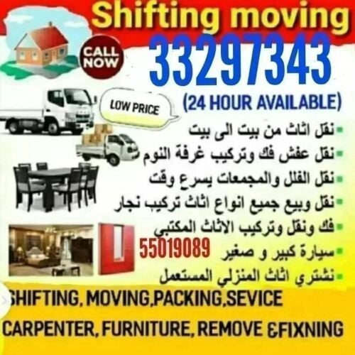 شراء أثاث بيت مستعمل شراء 
شراء