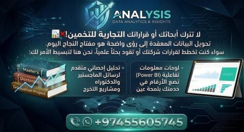 تحليل إحصائي، عمل بحوث وتقارير