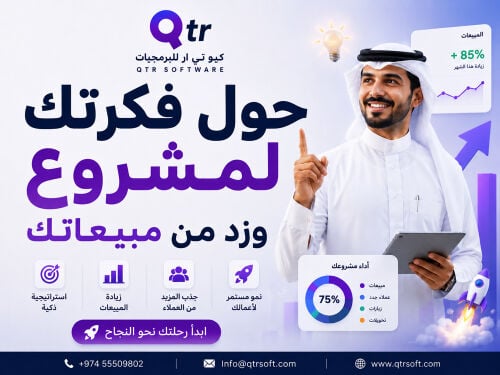 مواقع وتطبيقات تدفع أعمالك للنمو