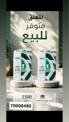 فاين هدب مناديل