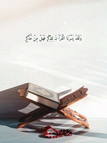 محفظة قرأن مجازة