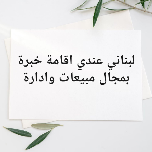 ابحث عن عمل