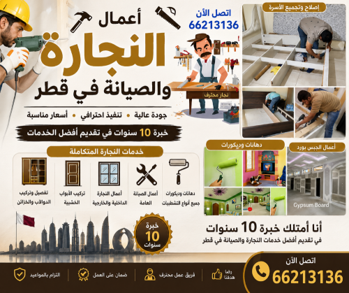 Carpenter Service