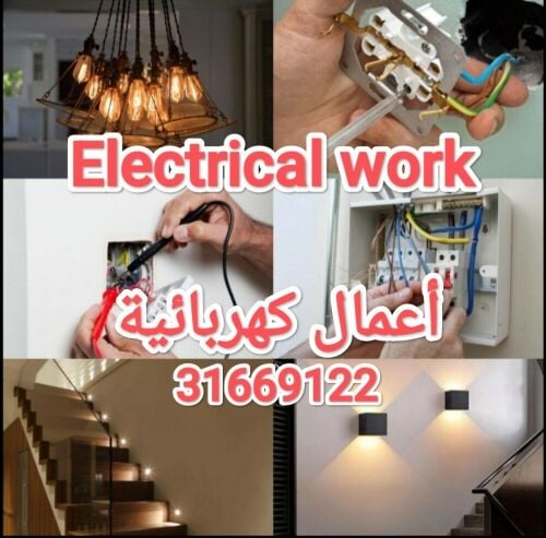 خدمات إصلاح واستبدال الأجهزة الكه