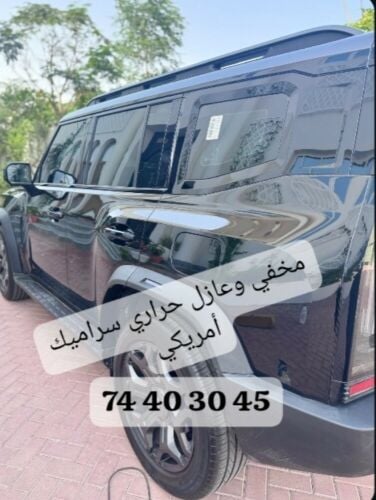 مخفي وعازل حراري سيراميك تقييم