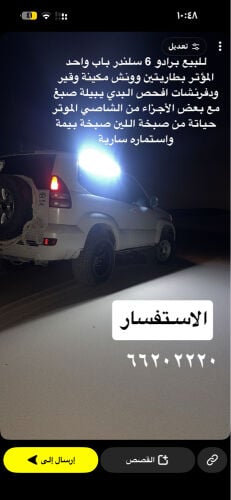للبيع برادو باب واحد
