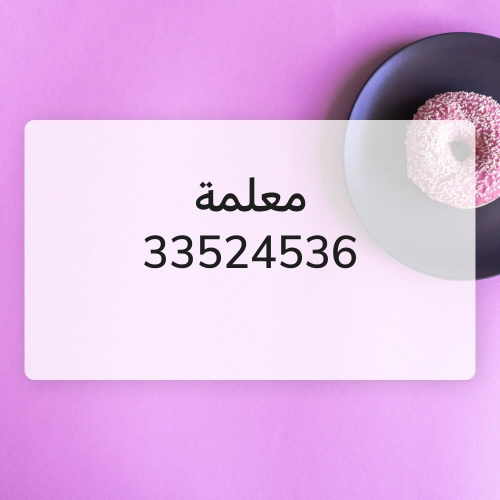 معلمة للصفوف الابتدائية