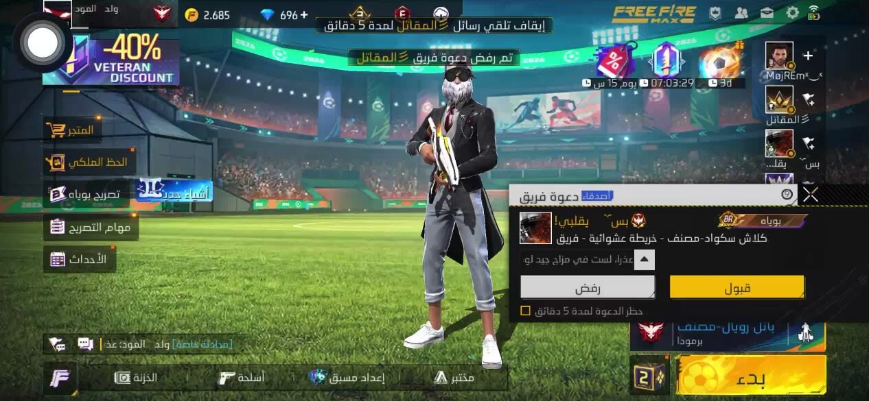 حساب فري فاير 
