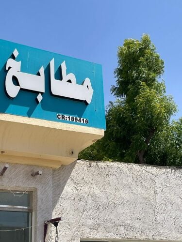 للبيع مطابخ شعبيه موقع ممتاز