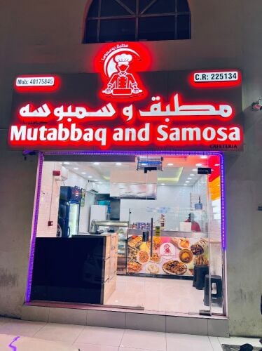 Feteer mutabbaq shop for sale