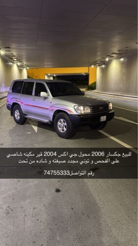 للبيع جكسار 2006 محول جي اكس2004 