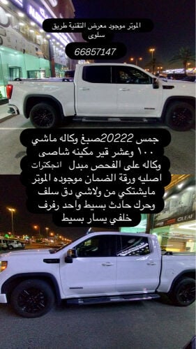 جمس نظيف استعمال يومين