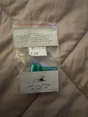 كورس حذف الريش