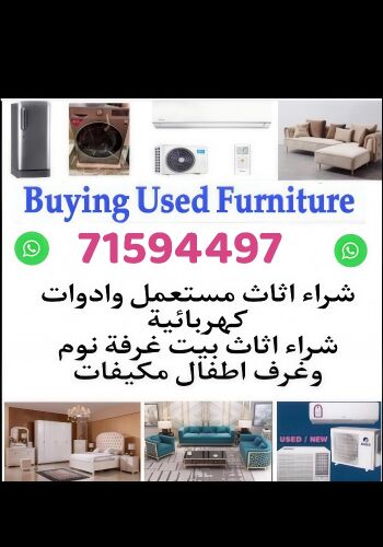 نشتري جميع المفروشات غرفة نوم غ