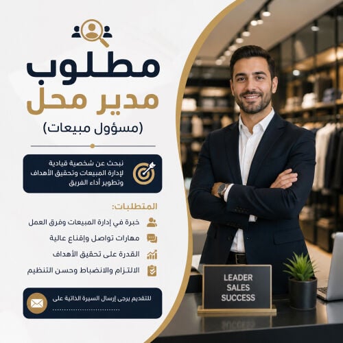 مدير مبيعات 