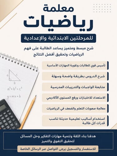 math teacher 