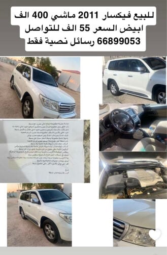 للبيع
