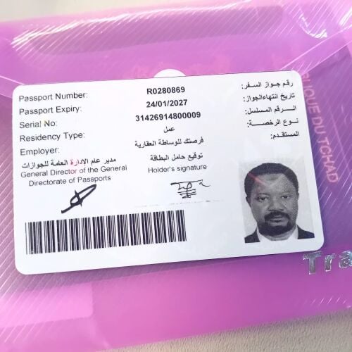 عبد الرحمن حسين
