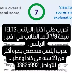 Over 17 years of Ielts training