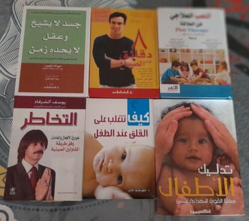 كتب متنوعة