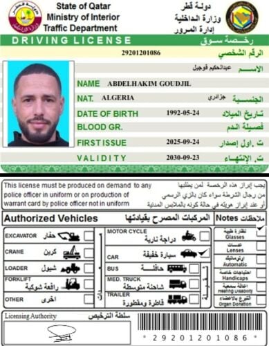 البحث عن شغل